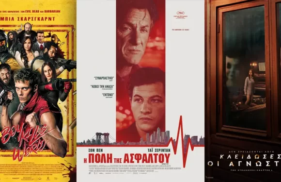 Options Cinemas πρόγραμμα 16/5-22/5