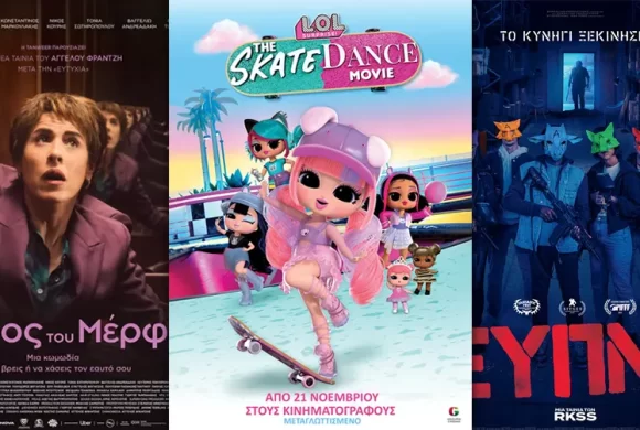 Options Cinemas πρόγραμμα 21/11-27/11