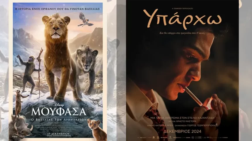 Options Cinemas πρόγραμμα 19/12-25/12