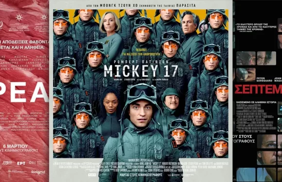 Options Cinemas πρόγραμμα 06/03-12/03