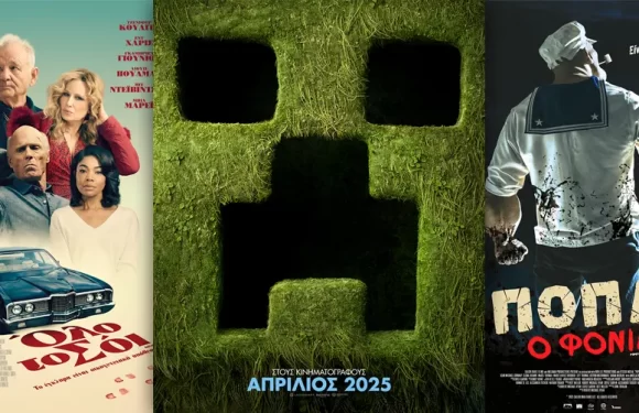 Options Cinemas πρόγραμμα 03/04-09/04