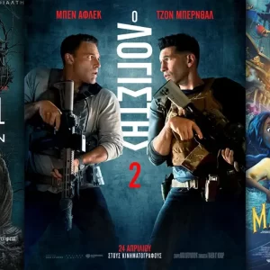 Options Cinemas πρόγραμμα 24/04-30/04