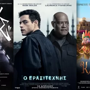 Options Cinemas πρόγραμμα 10/04-16/04