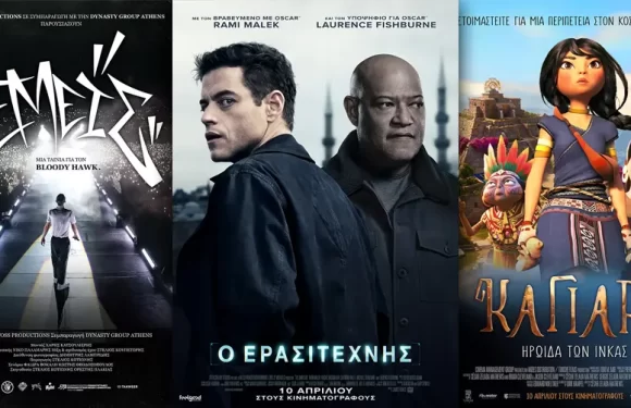 Options Cinemas πρόγραμμα 10/04-16/04