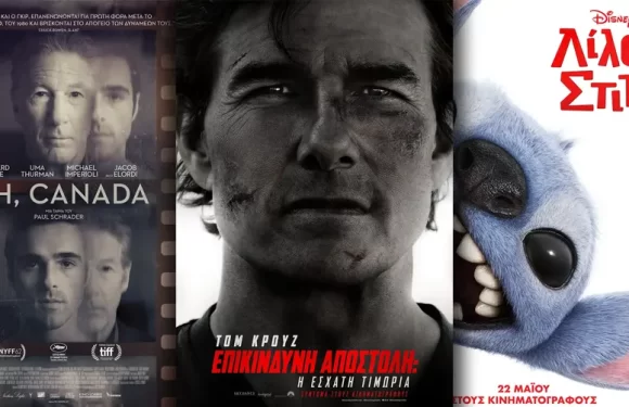 Options Cinemas πρόγραμμα 22/05-28/05