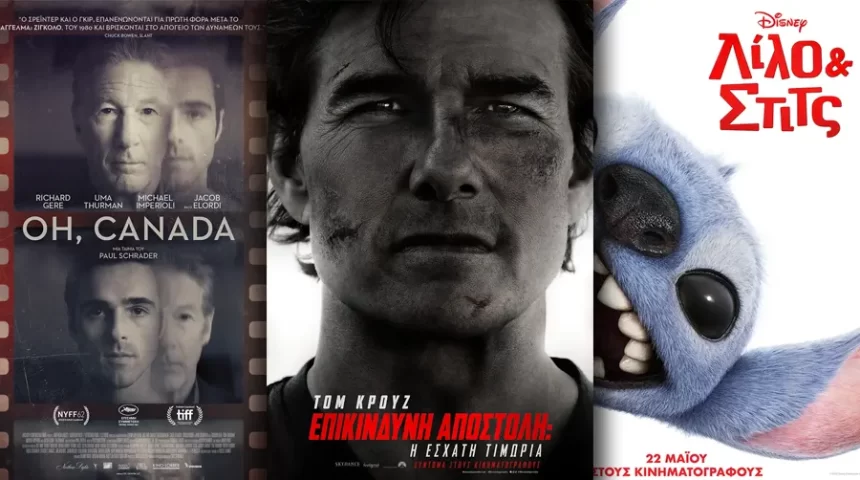 Options Cinemas πρόγραμμα 22/05-28/05