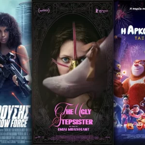 Options Cinemas πρόγραμμα 08/05-14/05
