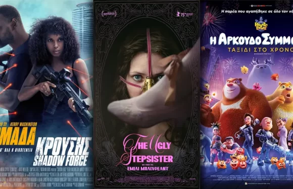 Options Cinemas πρόγραμμα 08/05-14/05