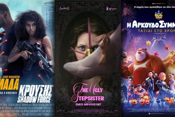 Options Cinemas πρόγραμμα 08/05-14/05