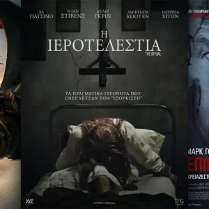 Options Cinemas πρόγραμμα 12/06-18/06
