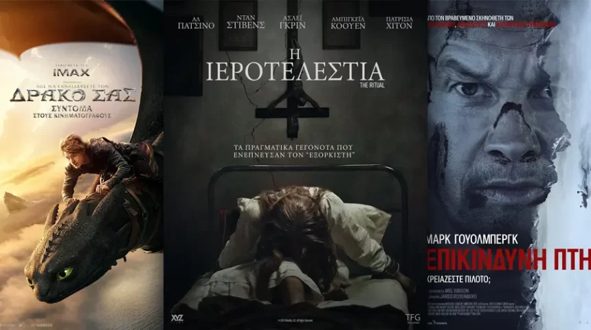 Options Cinemas πρόγραμμα 12/06-18/06 Options Cinemas πρόγραμμα 12/06-18/06