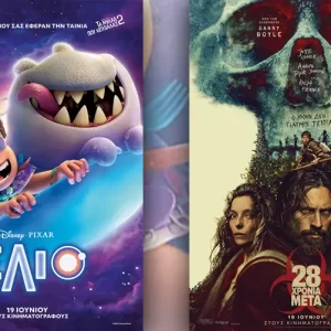 Options Cinemas πρόγραμμα 19/06-25/06