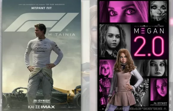 Options Cinemas πρόγραμμα 26/06-02/07