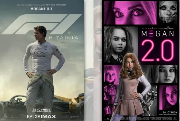 Options Cinemas πρόγραμμα 26/06-02/07