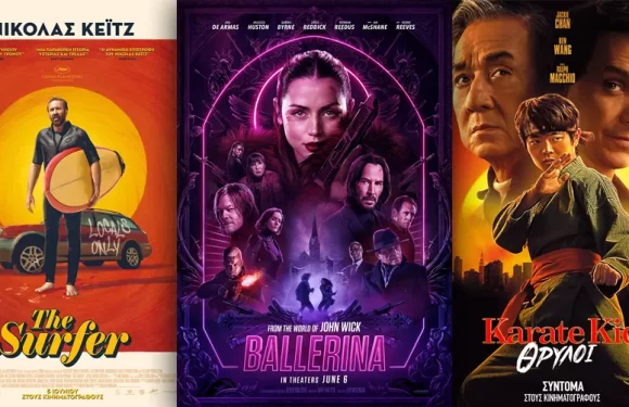 Options Cinemas πρόγραμμα 05/06-11/06