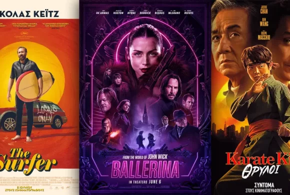 Options Cinemas πρόγραμμα 05/06-11/06
