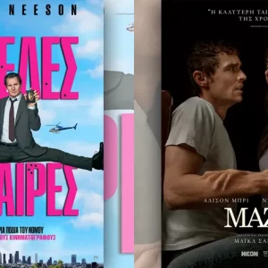 Options Cinemas πρόγραμμα 31/07-06/08