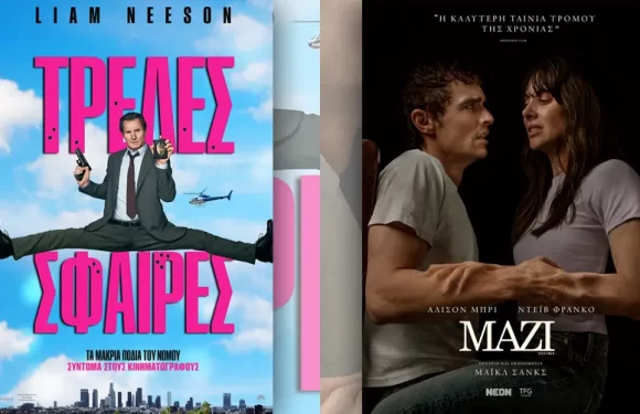 Options Cinemas πρόγραμμα 31/07-06/08