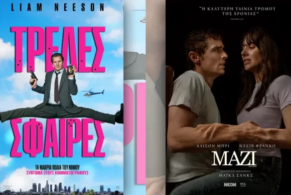 Options Cinemas πρόγραμμα 31/07-06/08