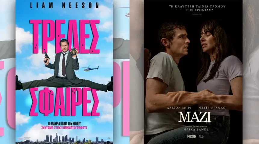 Options Cinemas πρόγραμμα 31/07-06/08 Options Cinemas πρόγραμμα 31/07-06/08