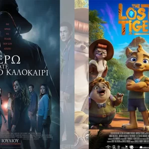 Options Cinemas πρόγραμμα 17/07-23/07