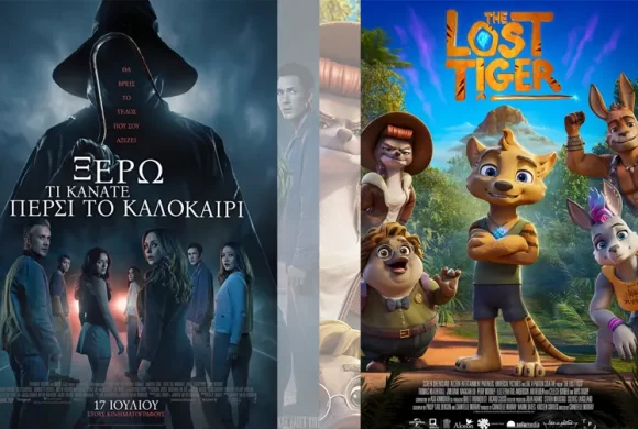 Options Cinemas πρόγραμμα 17/07-23/07