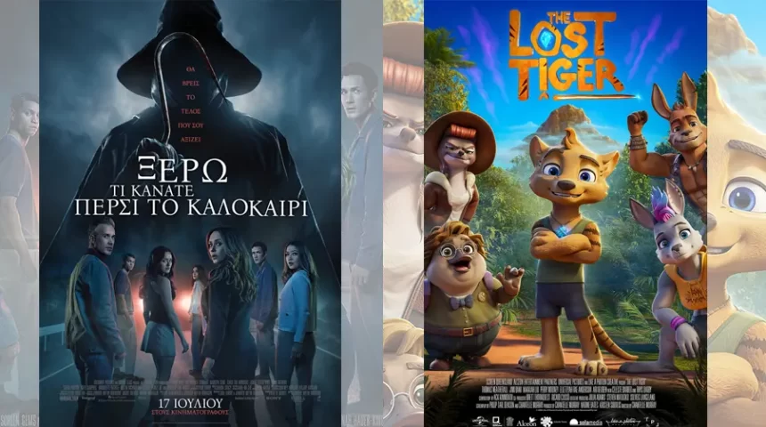 Options Cinemas πρόγραμμα 17/07-23/07 Options Cinemas πρόγραμμα 17/07-23/07