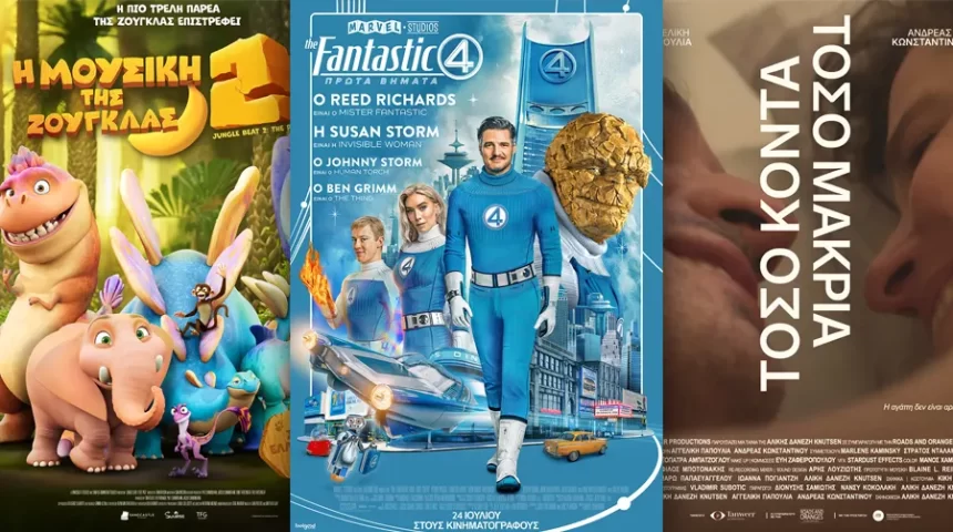 Options Cinemas πρόγραμμα 24/07-30/07 Options Cinemas πρόγραμμα 24/07-30/07