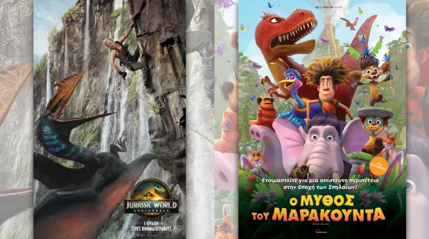 Options Cinemas πρόγραμμα 03/07-09/07 Options Cinemas πρόγραμμα 03/07-09/07