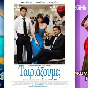 Options Cinemas πρόγραμμα 07/08-13/08