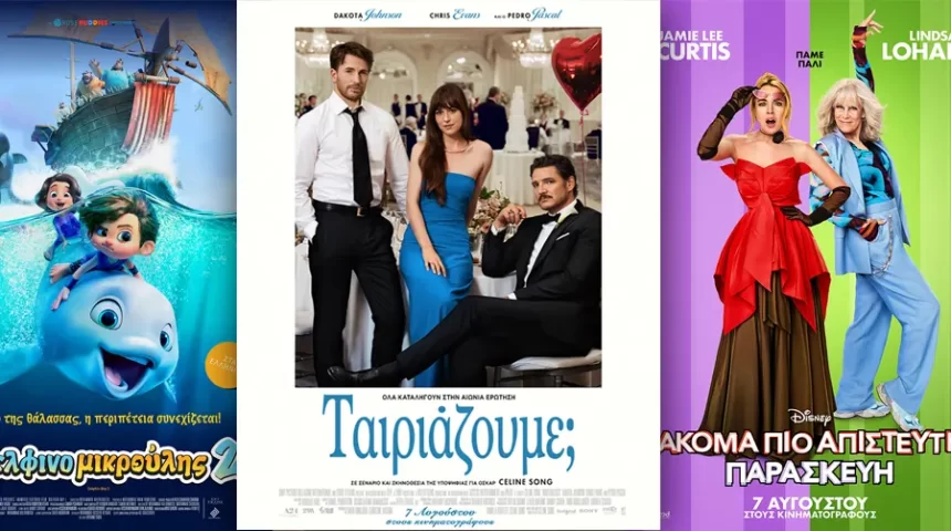 Options Cinemas πρόγραμμα 07/08-13/08 Options Cinemas πρόγραμμα 07/08-13/08