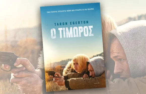 Options Cinemas πρόγραμμα 14/08-20/08