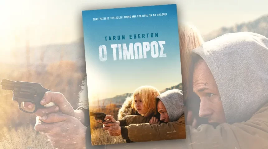 Options Cinemas πρόγραμμα 14/08-20/08 Options Cinemas πρόγραμμα 14/08-20/08