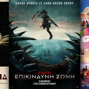 Options Cinemas πρόγραμμα 06/11-12/11 Options Cinemas πρόγραμμα 06/11-12/11