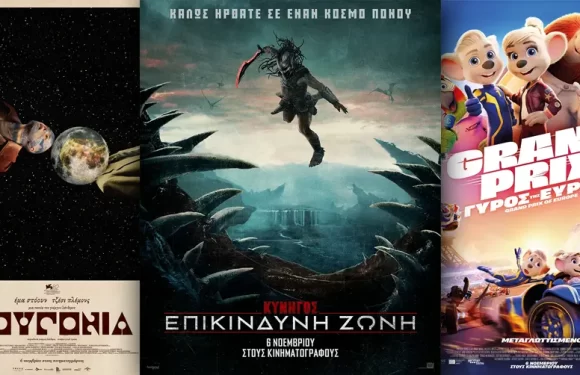 Options Cinemas πρόγραμμα 06/11-12/11 Options Cinemas πρόγραμμα 06/11-12/11