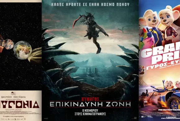 Options Cinemas πρόγραμμα 06/11-12/11