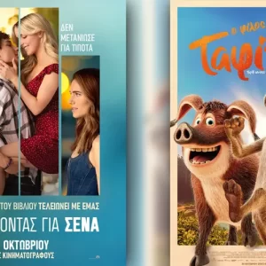 Options Cinemas πρόγραμμα 30/10-05/11 Options Cinemas πρόγραμμα 30/10-05/11